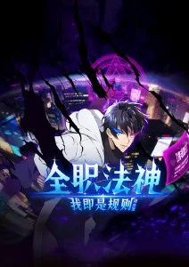 月见町奇谭 奇幻悬疑动漫